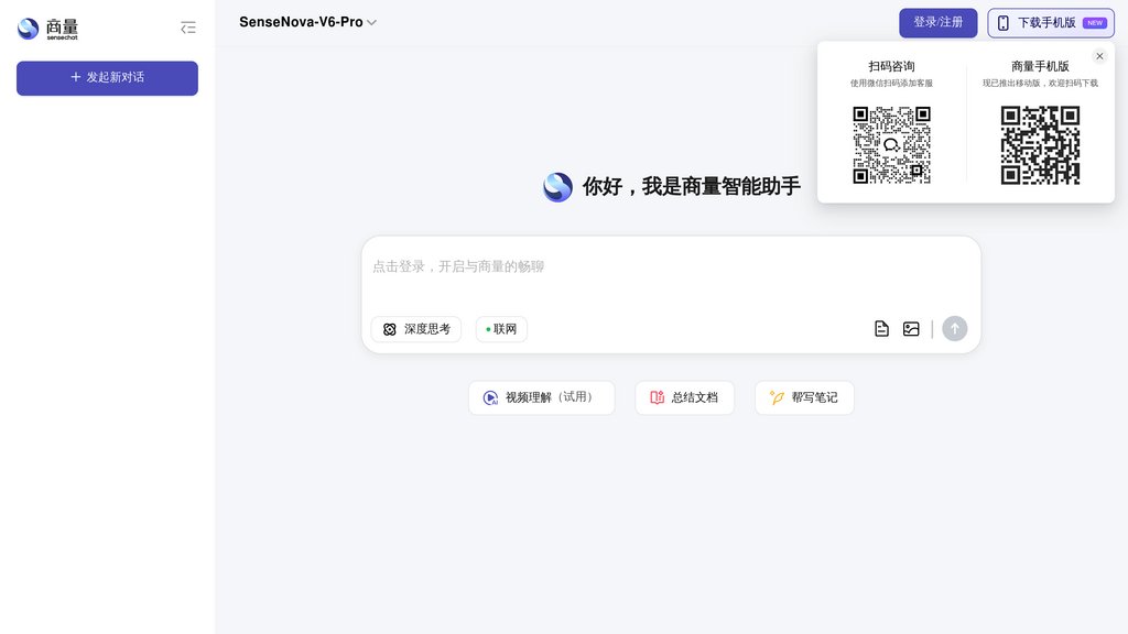 商量 preview