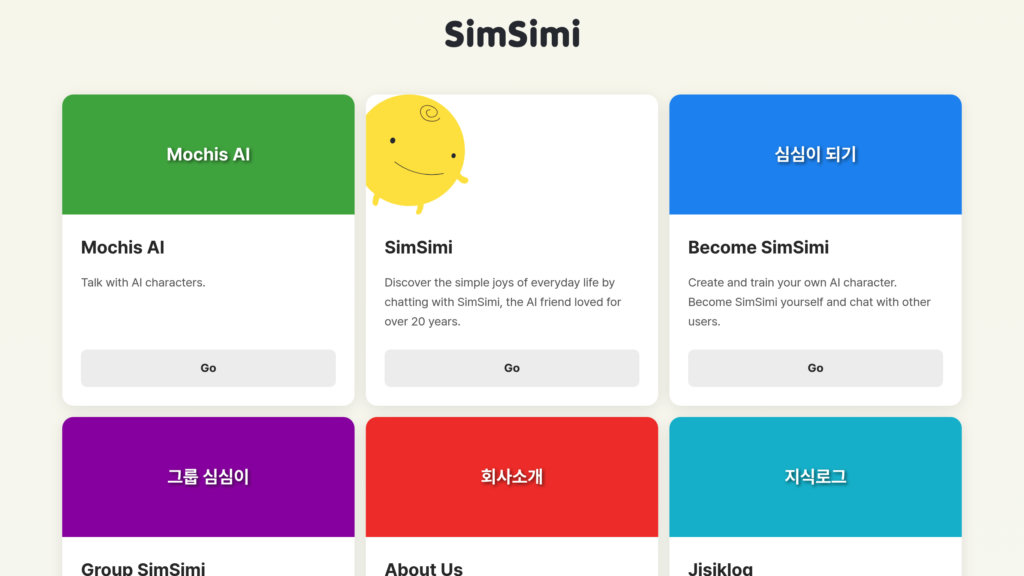 SimSimi preview