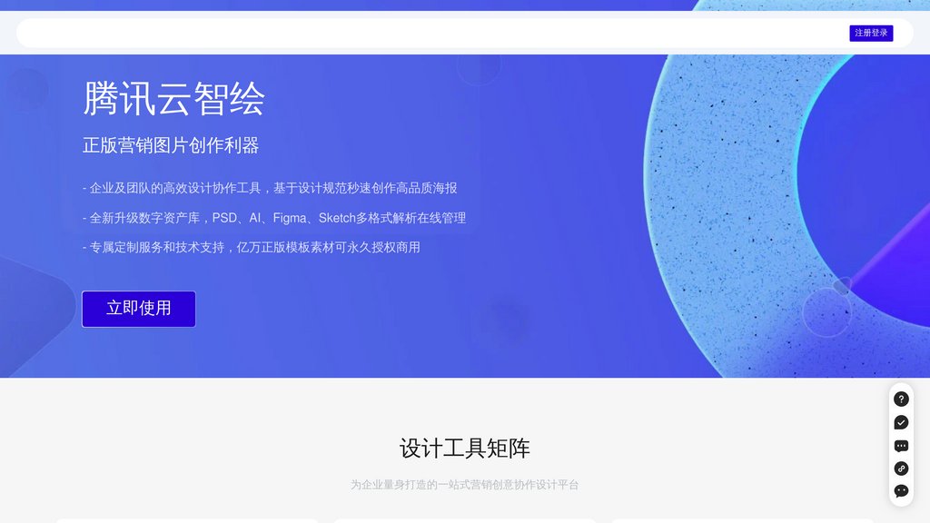 智绘设计 preview