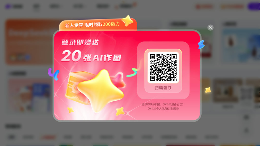 Wime AI preview