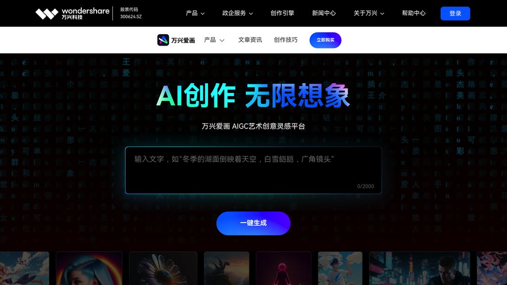 万兴爱画 preview