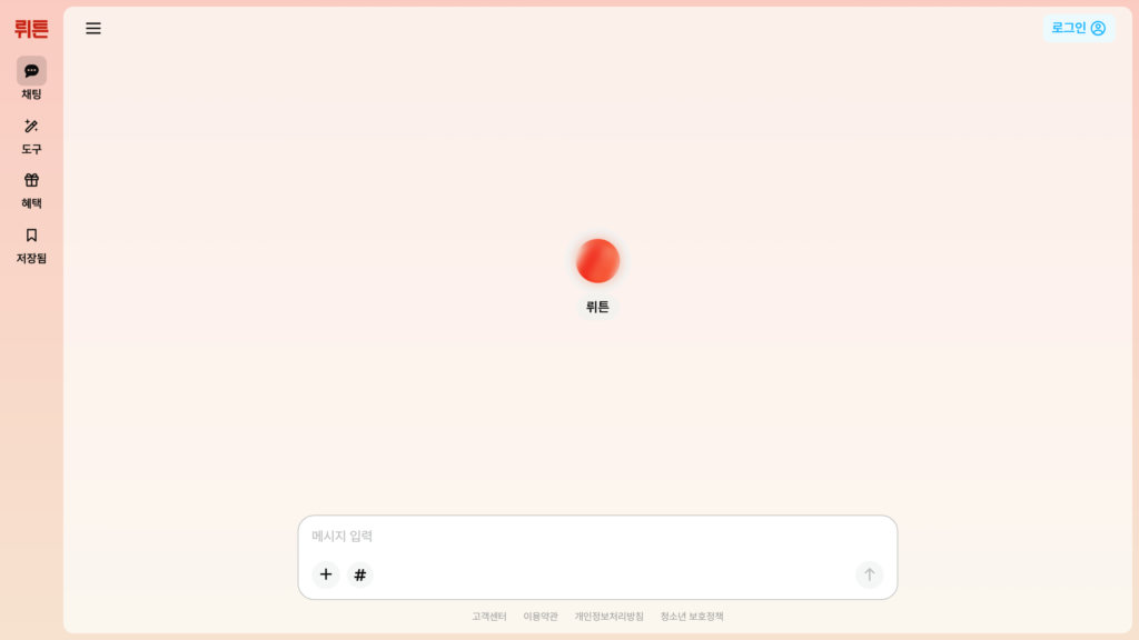 Wrtn.ai preview