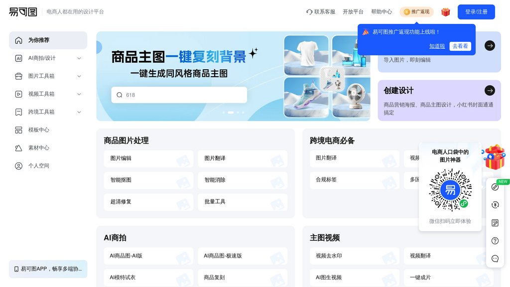 易可图 preview