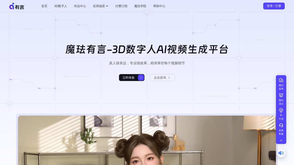 有言 preview